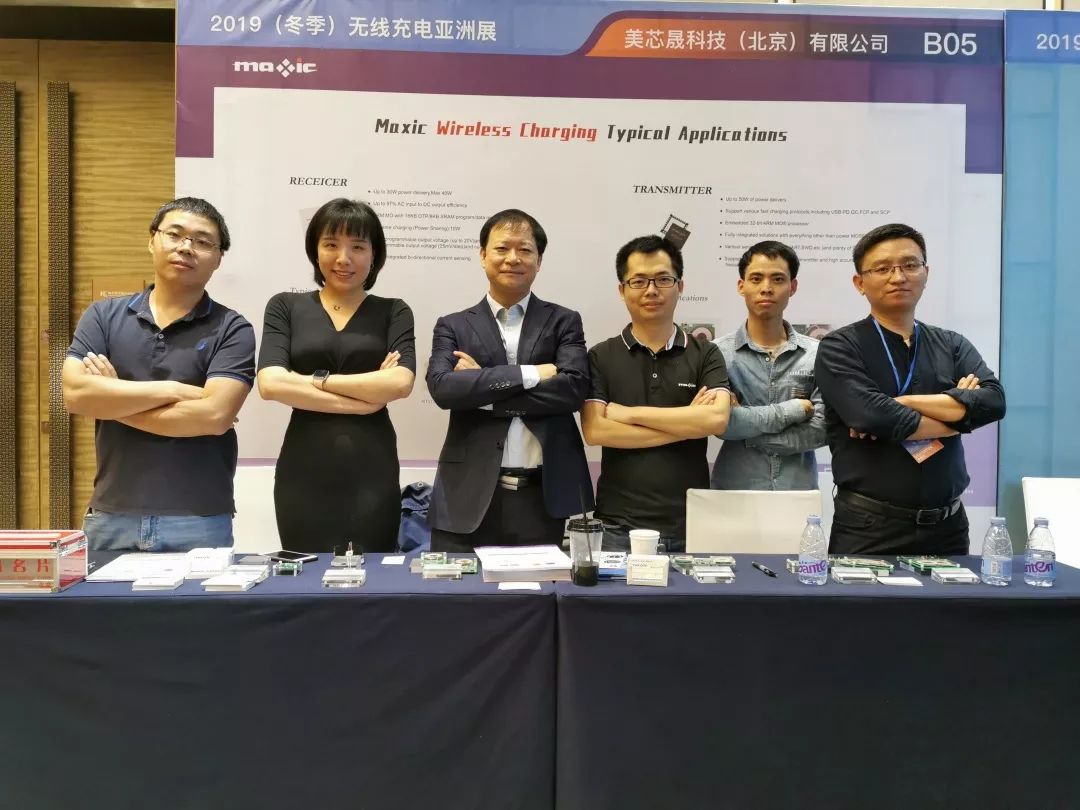 MAXIC無線充電芯片及技術(shù)展望，共探產(chǎn)業(yè)未來-1.jpg